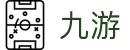 九游中国官方门户 - 9game热门本土赛事聚合